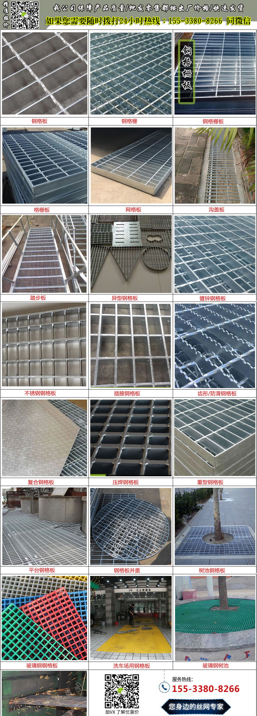 處理<a href='http://www.poletong.com.cn/'target='_blank'><a href='http://www.poletong.com.cn/'target='_blank'><a href='http://www.poletong.com.cn/'target='_blank'><a href='http://www.poletong.com.cn/'target='_blank'>鋼格板</a></a></a></a>.jpg